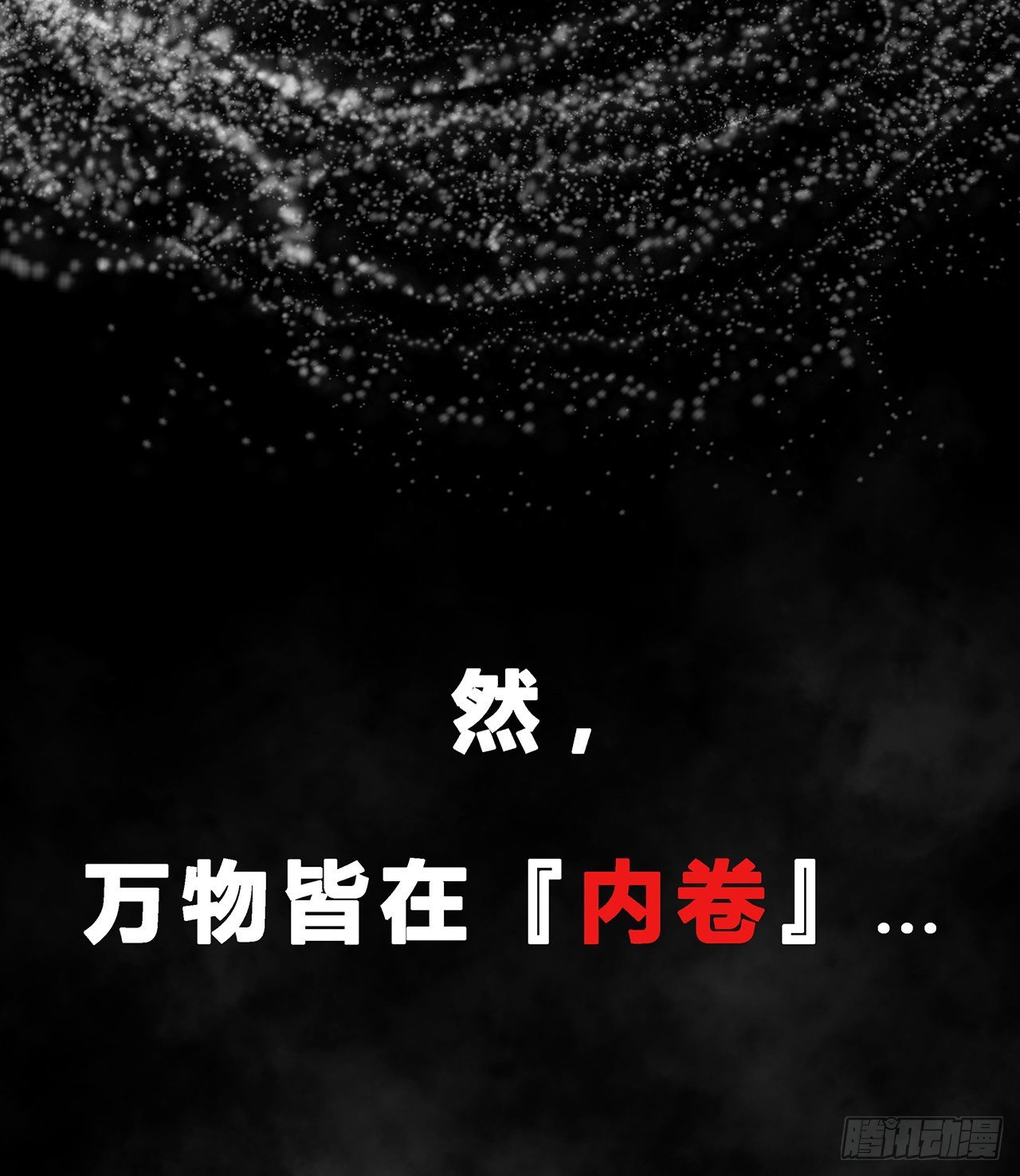 上线通知-第1话