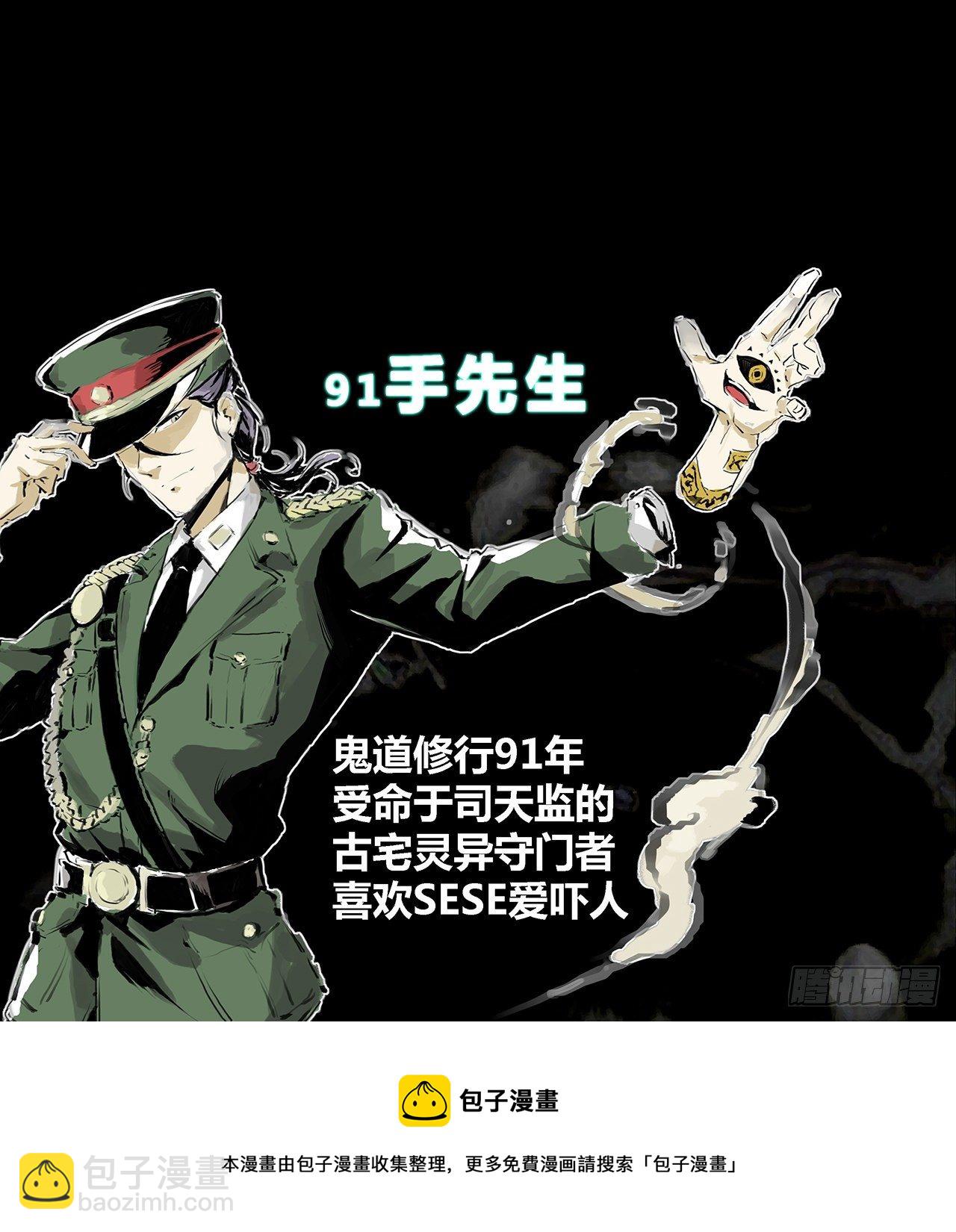 上线通知-第1话