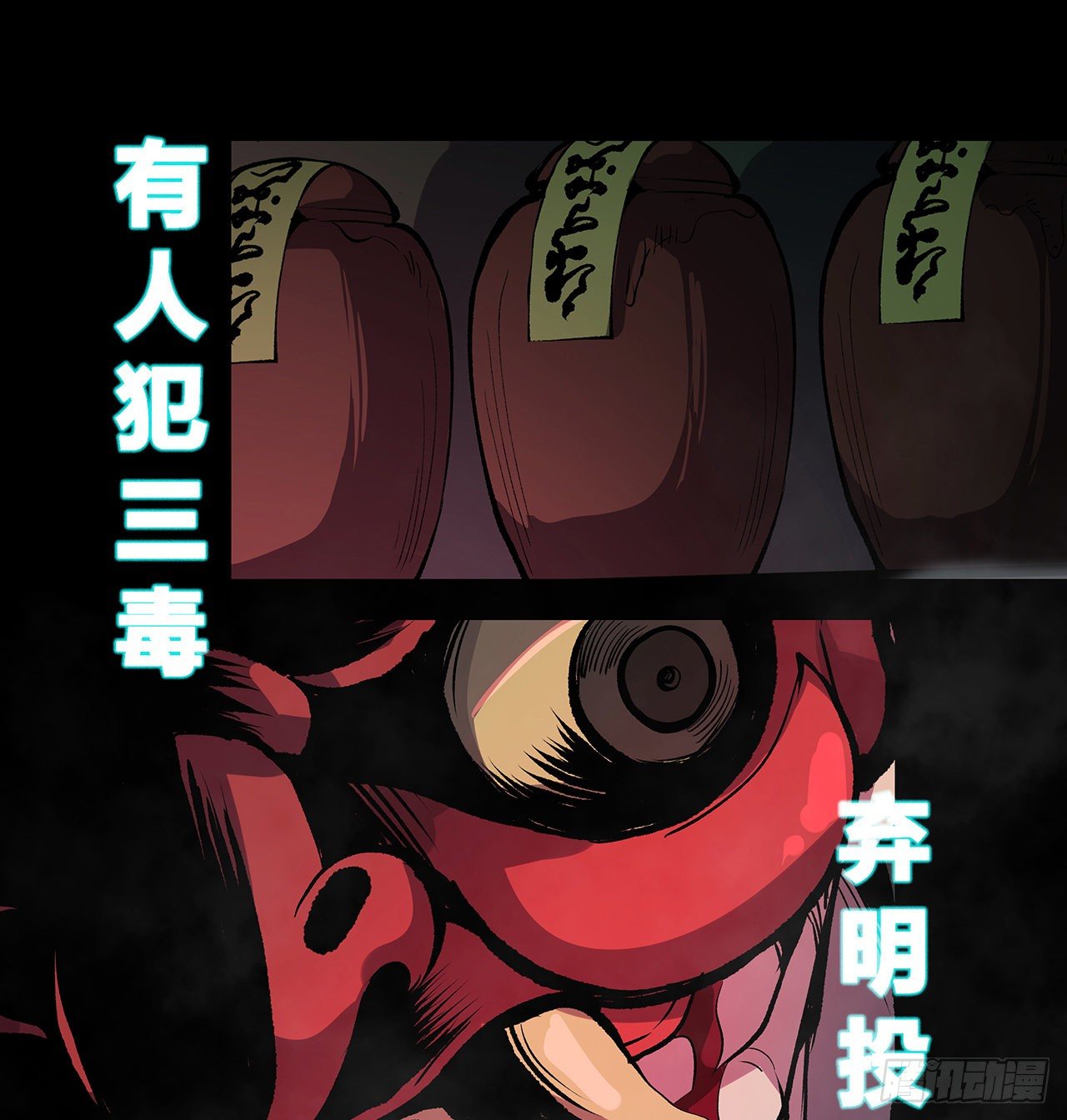 上线通知-第1话