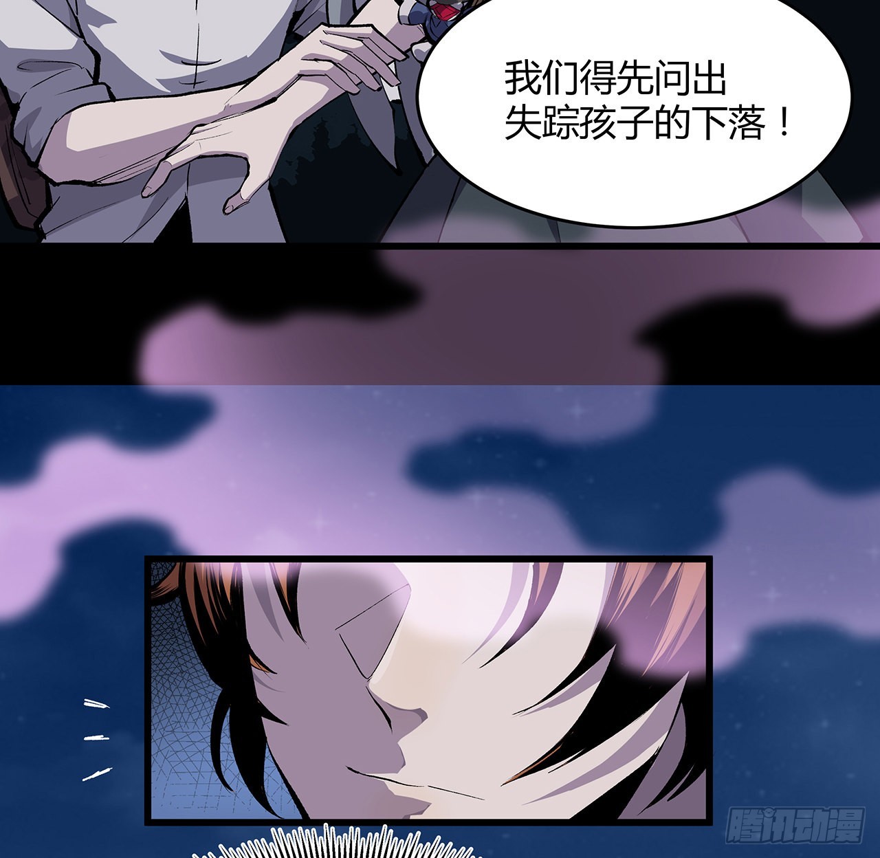 10话 老大你好(1/2)-第11话
