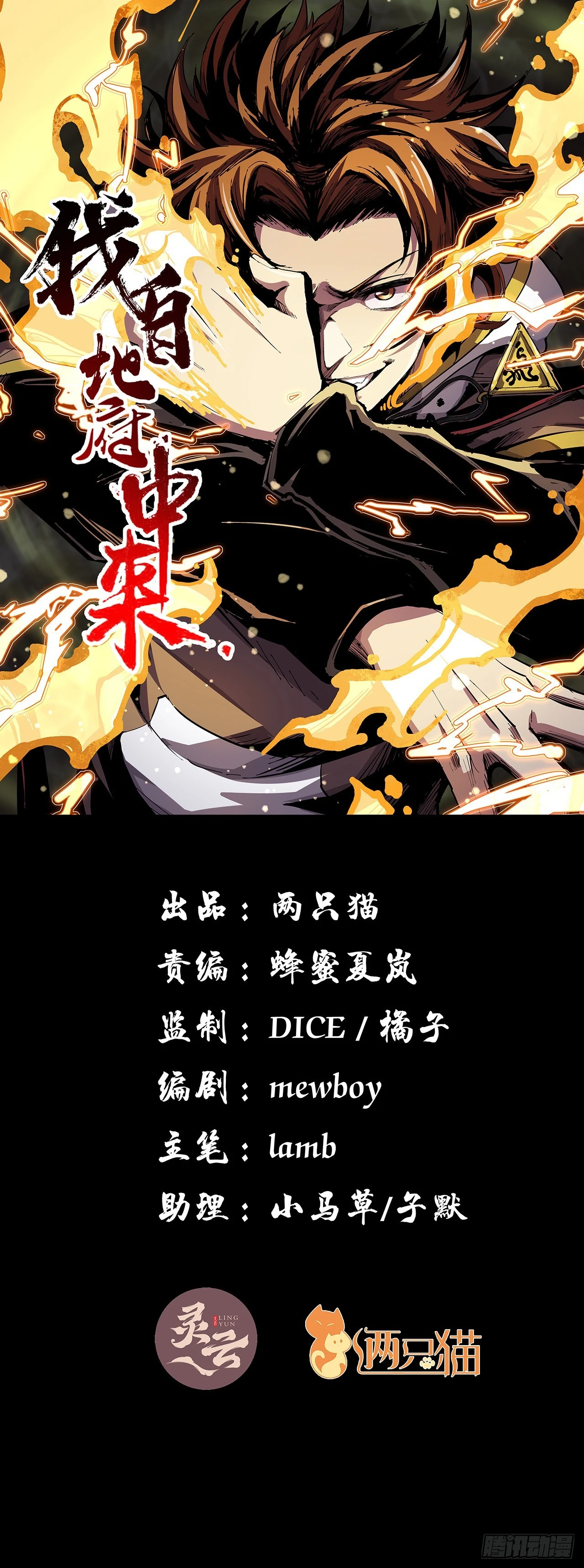 12话 倒霉蛋白晚晚(1/2)-第13话