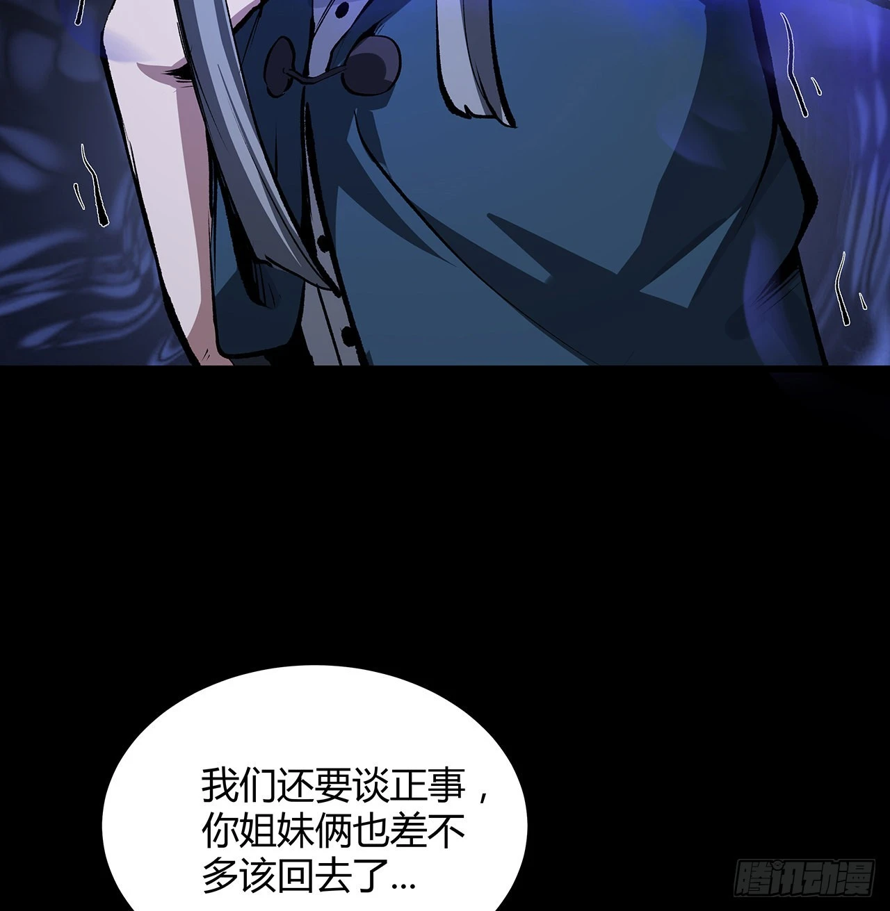 12话 倒霉蛋白晚晚(1/2)-第13话