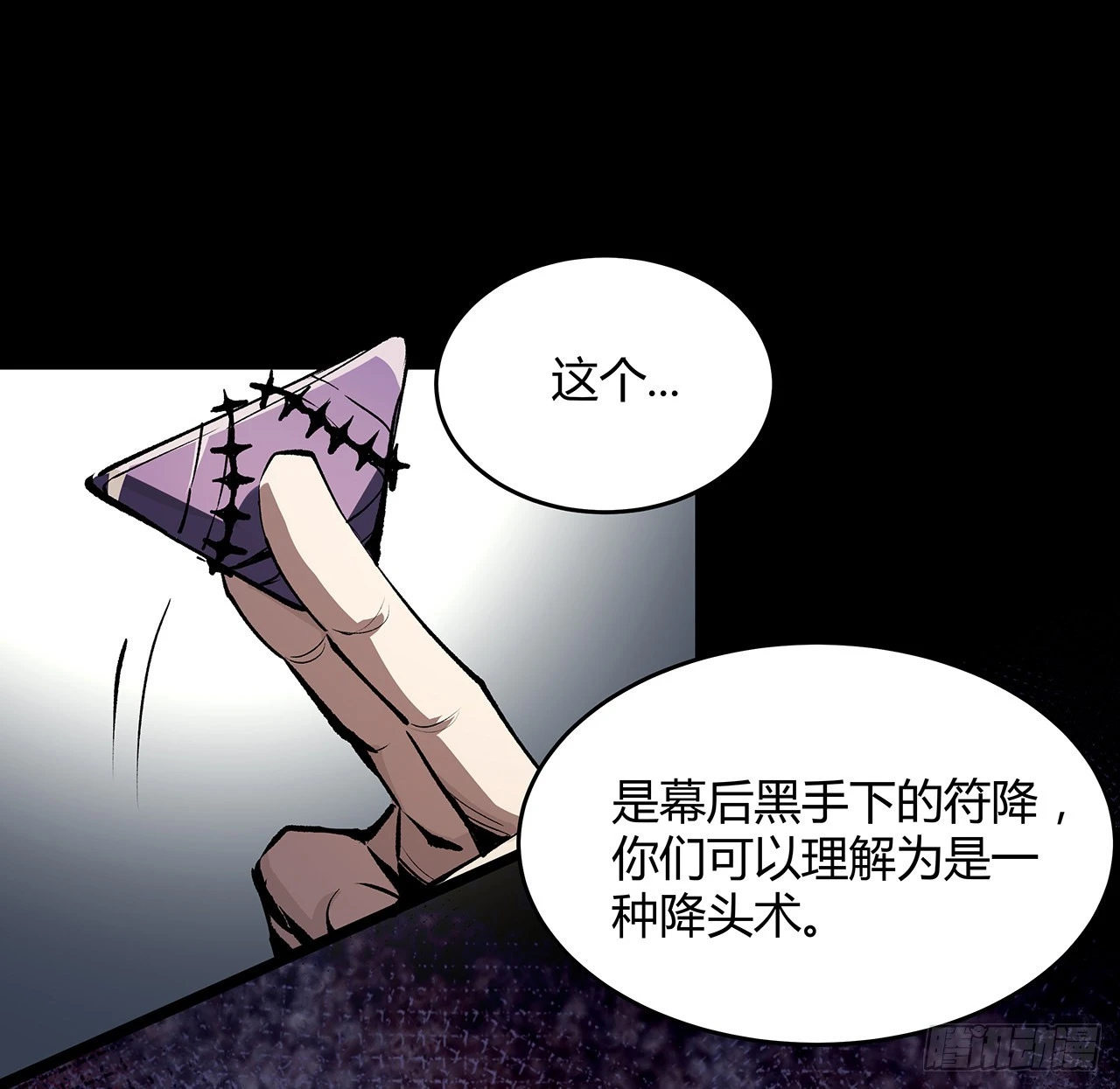 12话 倒霉蛋白晚晚(1/2)-第13话