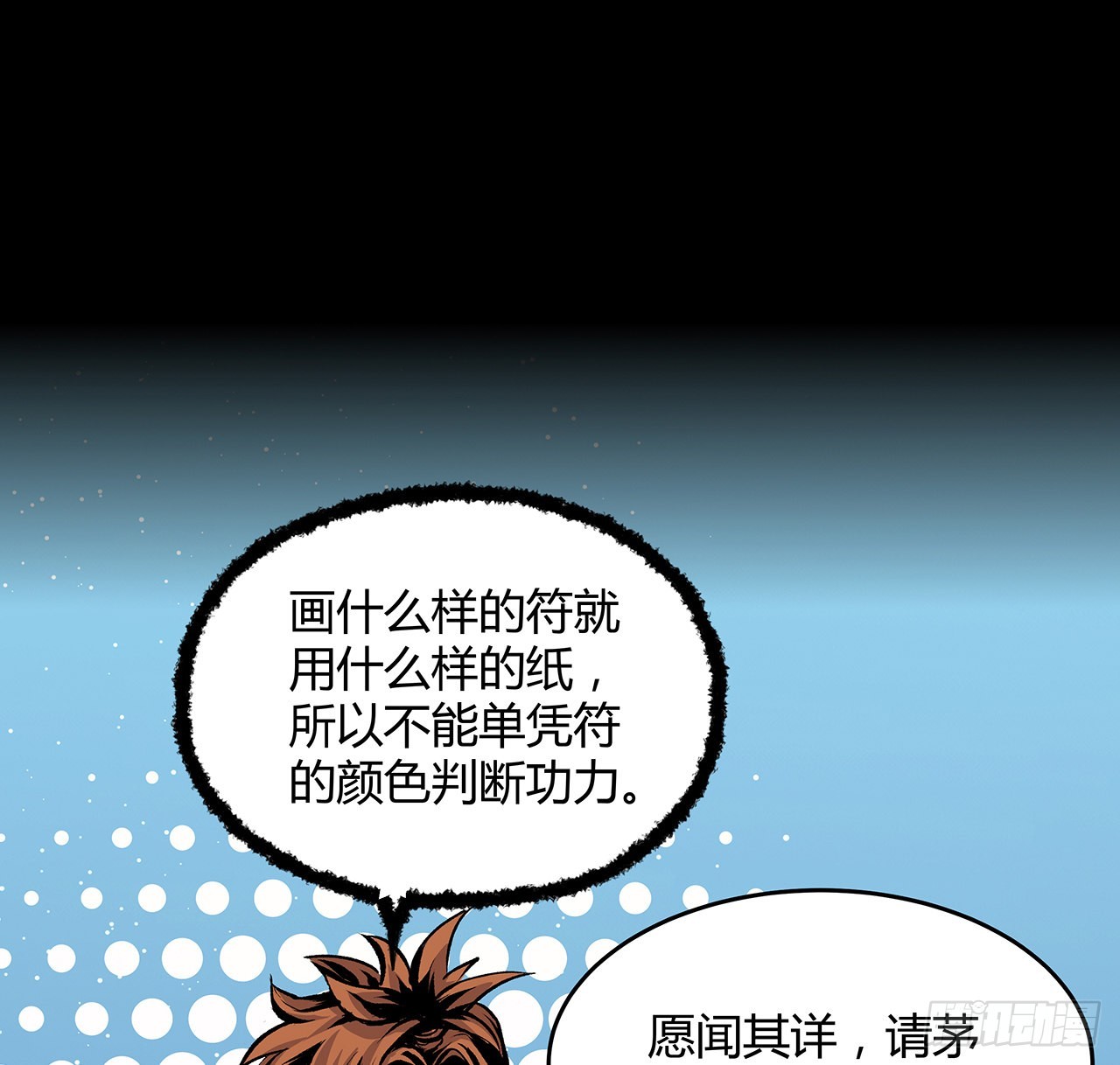 12话 倒霉蛋白晚晚(1/2)-第13话