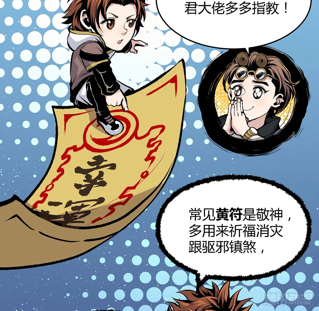 12话 倒霉蛋白晚晚(1/2)-第13话