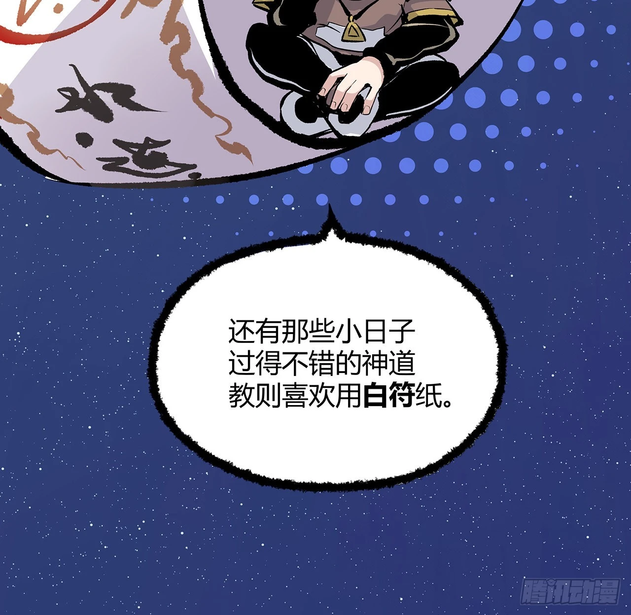12话 倒霉蛋白晚晚(1/2)-第13话