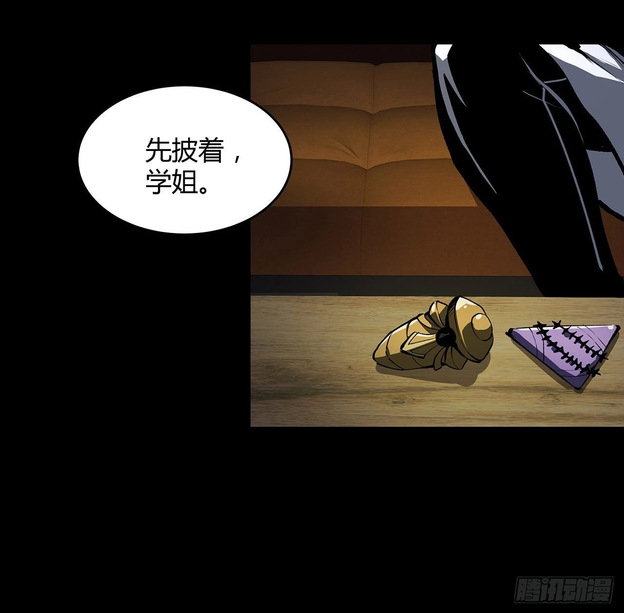 12话 倒霉蛋白晚晚(1/2)-第13话