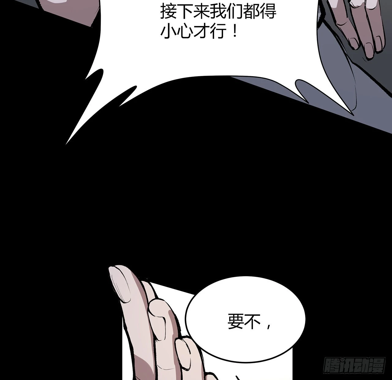 12话 倒霉蛋白晚晚(1/2)-第13话