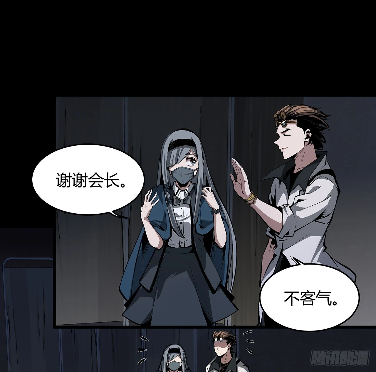 12话 倒霉蛋白晚晚(1/2)-第13话