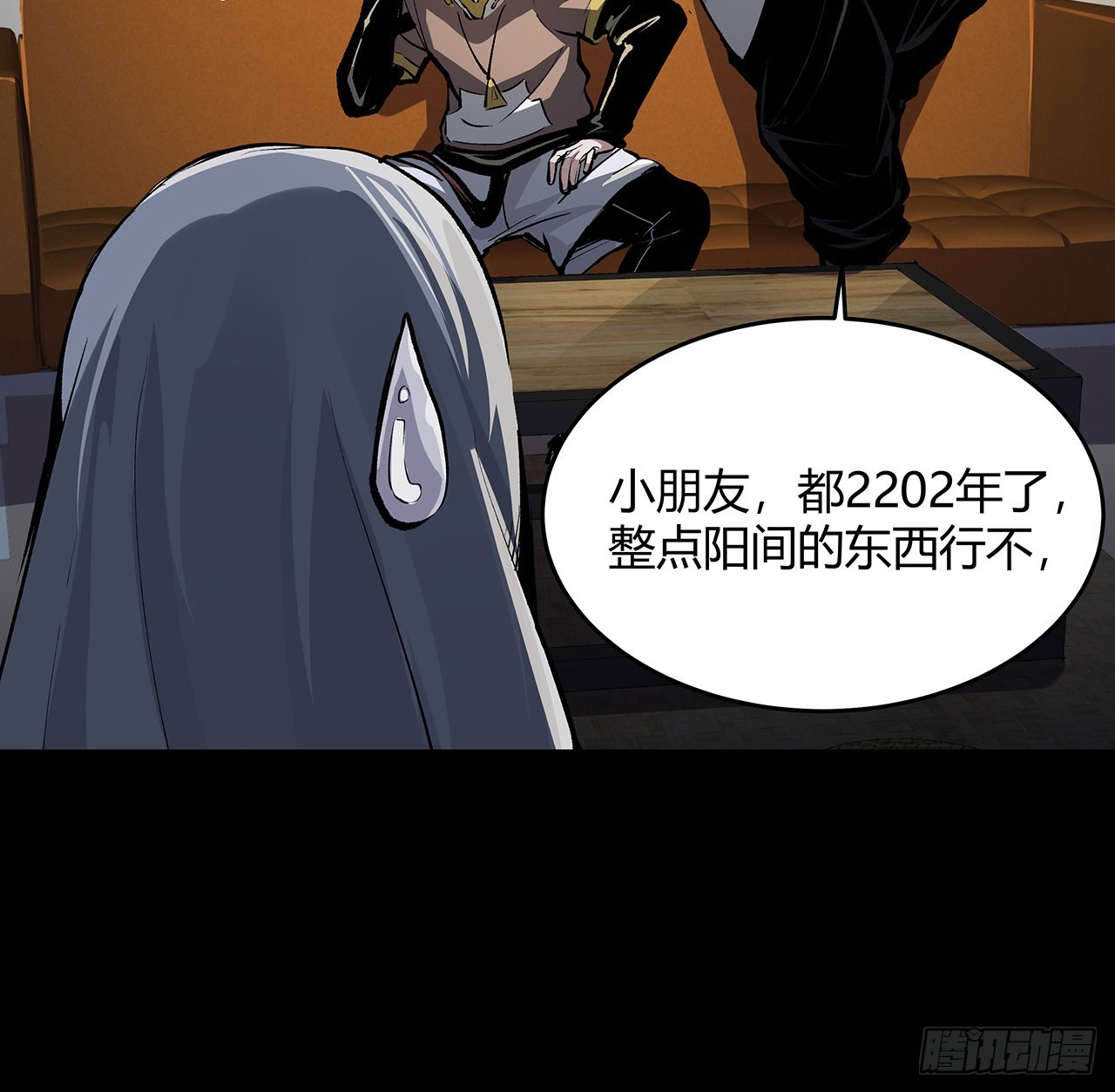 12话 倒霉蛋白晚晚(1/2)-第13话