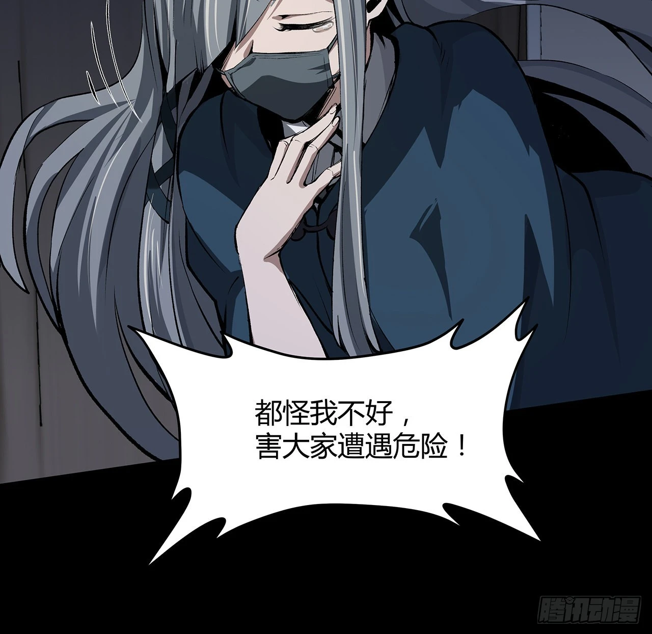 12话 倒霉蛋白晚晚(1/2)-第13话