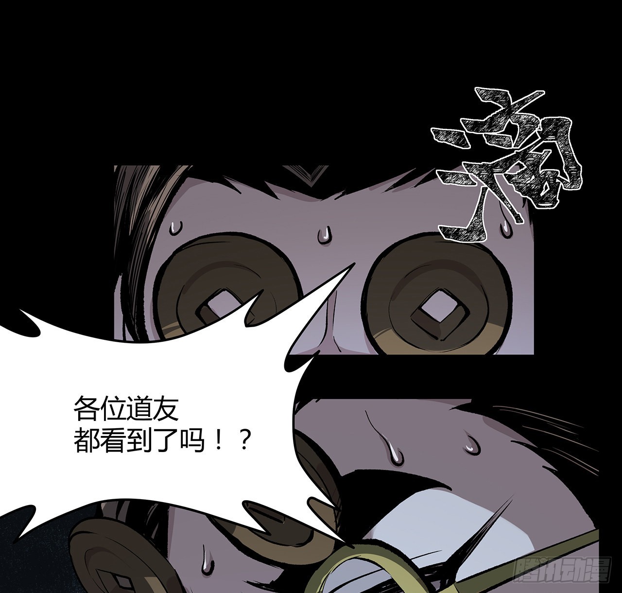14话 真是见&ldquo;鬼&rdquo;了(1/2)-第15话