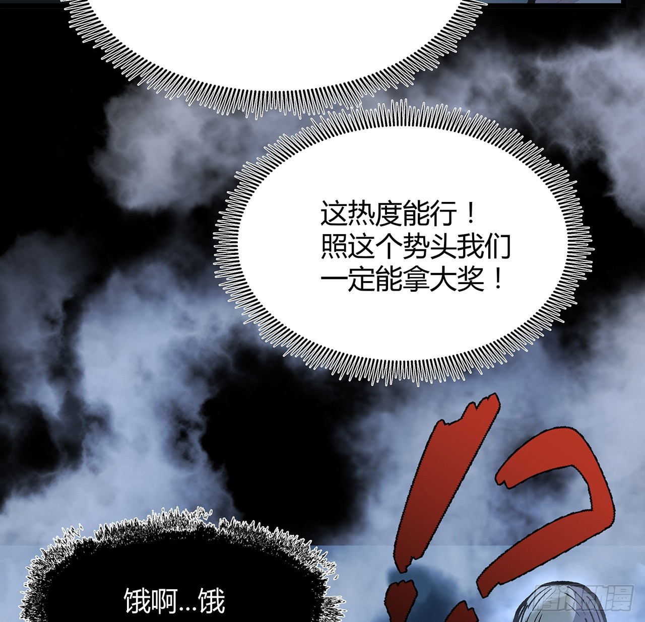 14话 真是见&ldquo;鬼&rdquo;了(1/2)-第15话