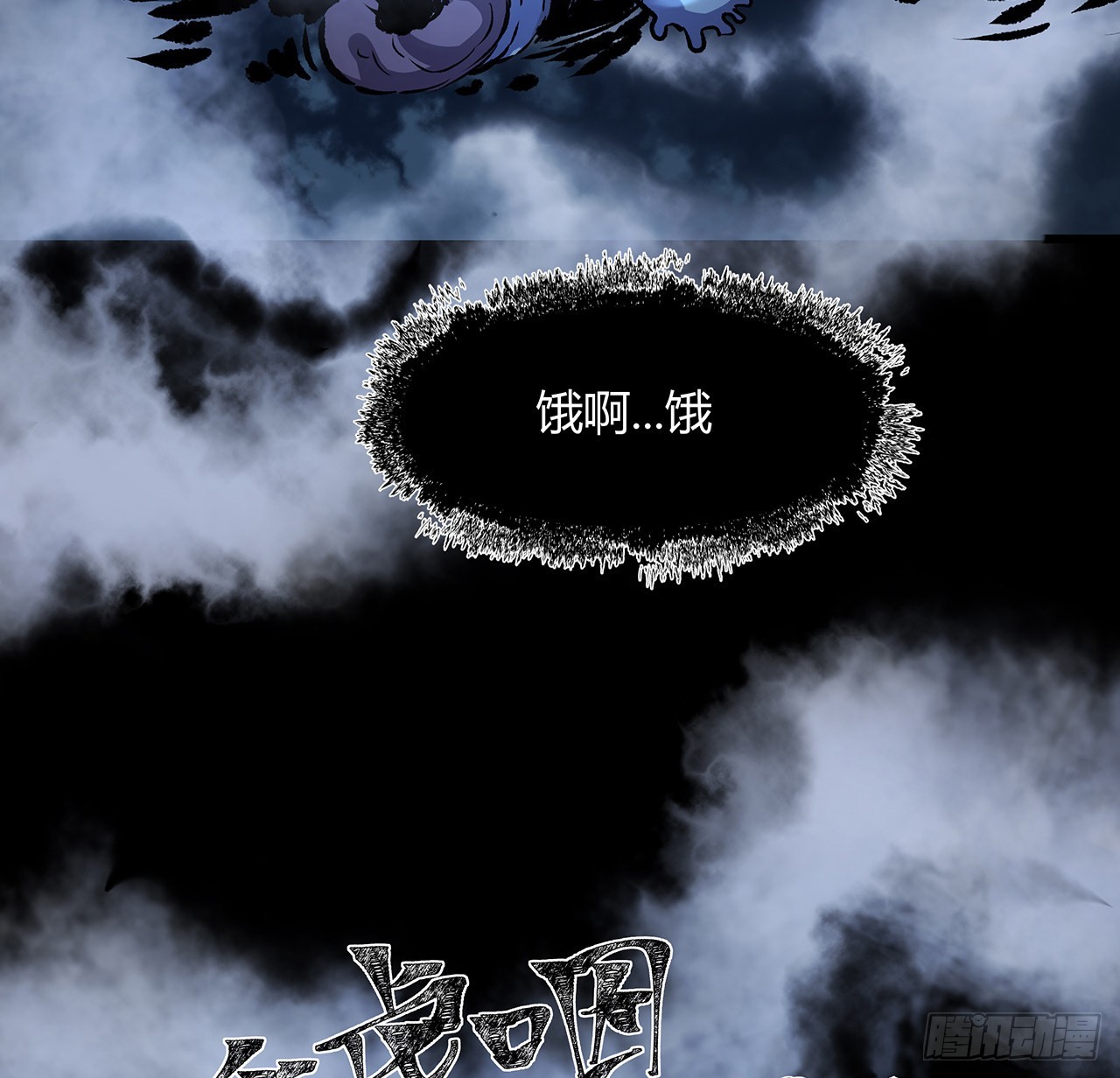 14话 真是见&ldquo;鬼&rdquo;了(1/2)-第15话