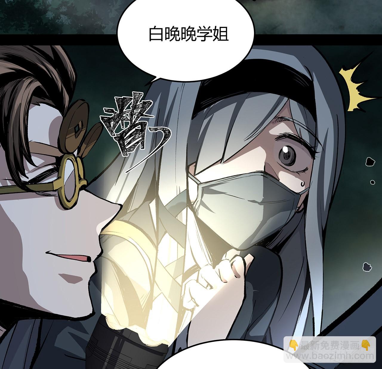 14话 真是见&ldquo;鬼&rdquo;了(1/2)-第15话