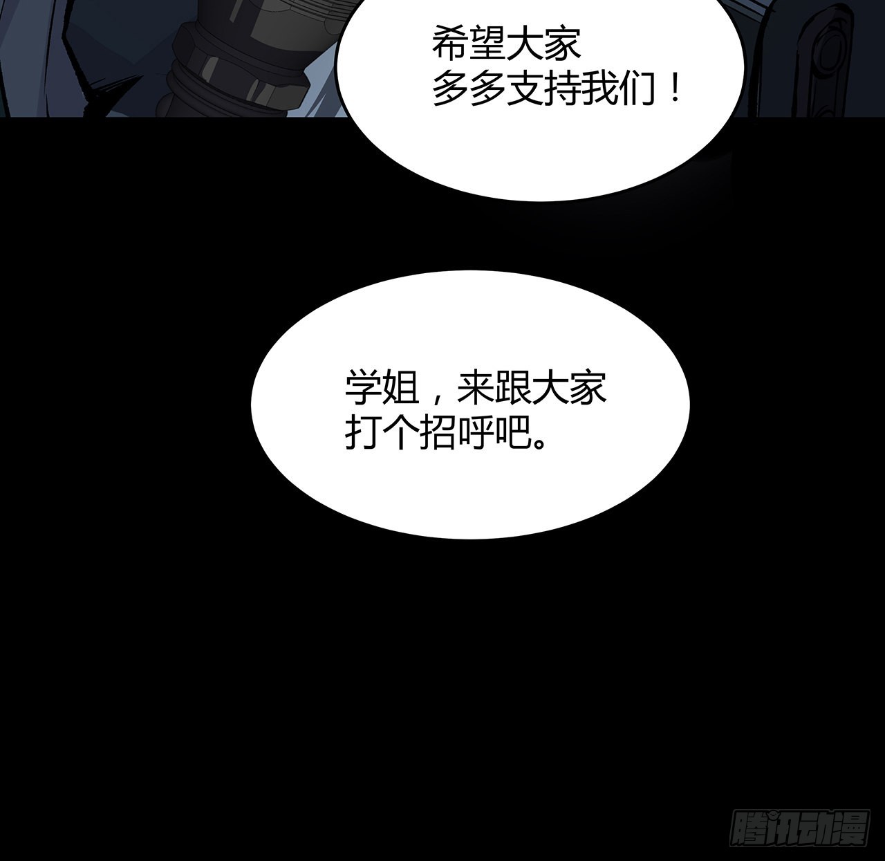 14话 真是见&ldquo;鬼&rdquo;了(1/2)-第15话