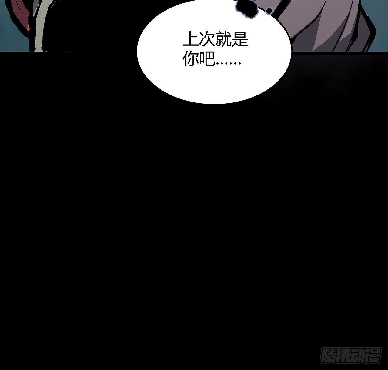 14话 真是见&ldquo;鬼&rdquo;了(1/2)-第15话
