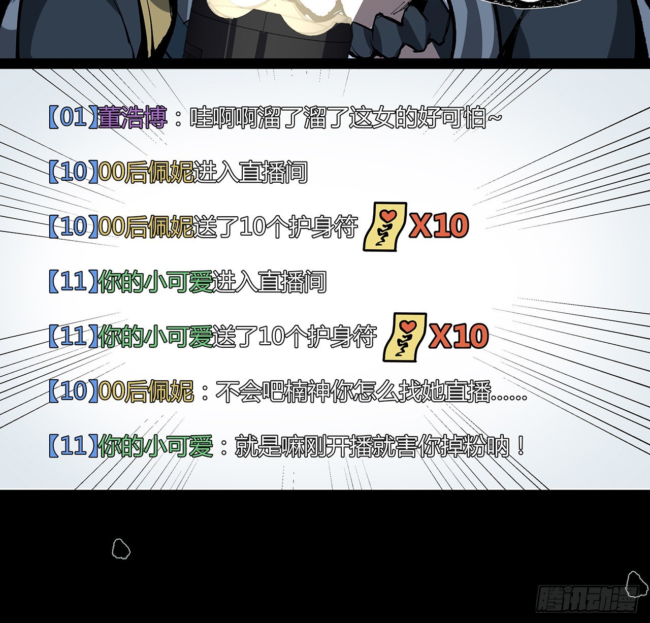 14话 真是见&ldquo;鬼&rdquo;了(1/2)-第15话
