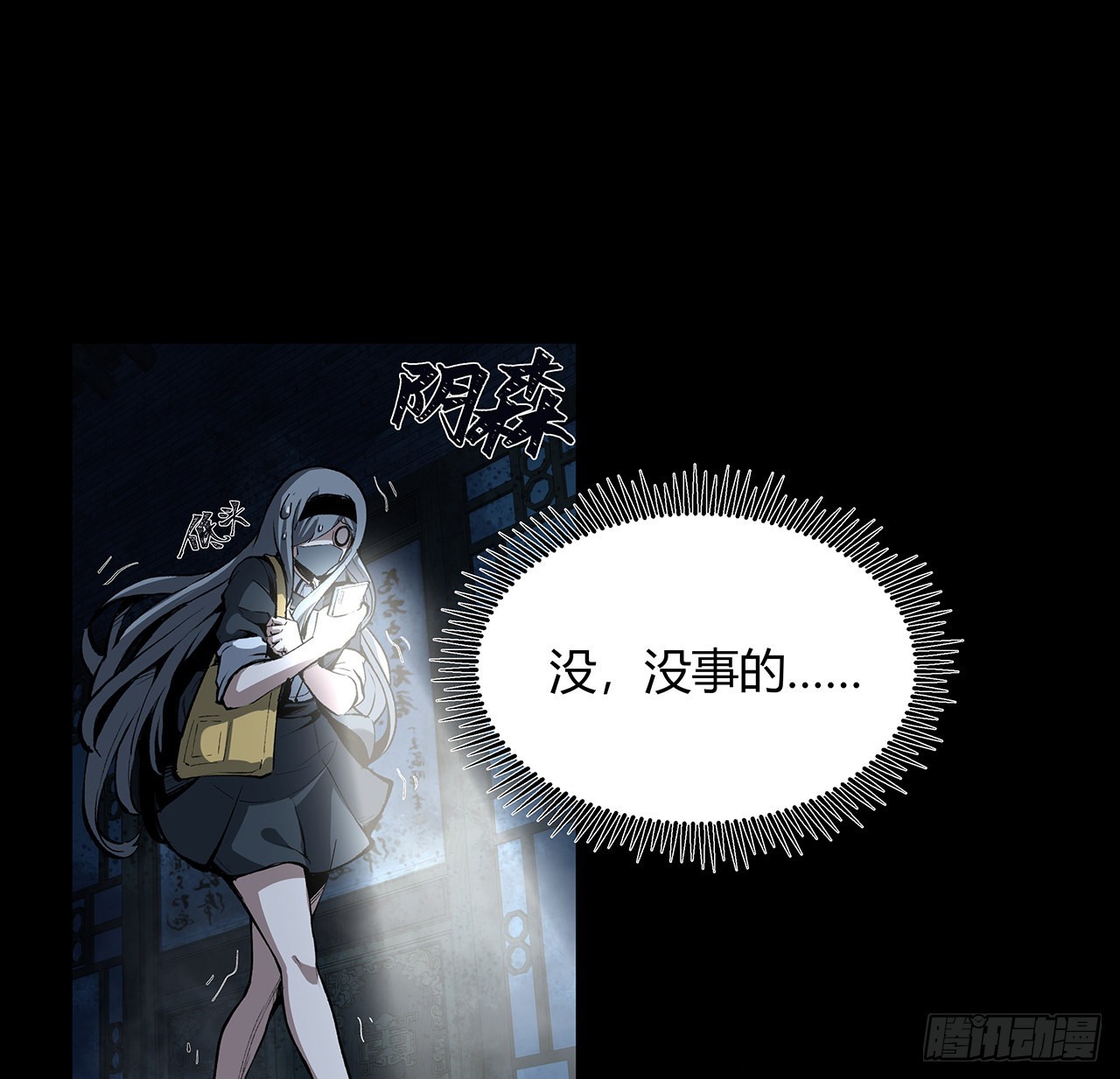 16话 可真是个&ldquo;大美女&rdquo;(1/2)-第17话