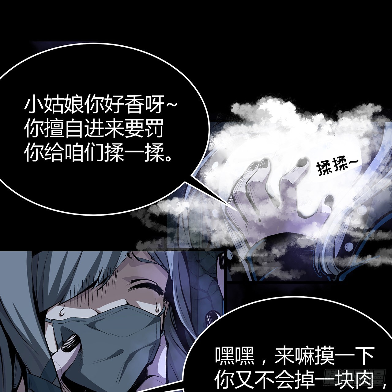 16话 可真是个&ldquo;大美女&rdquo;(1/2)-第17话