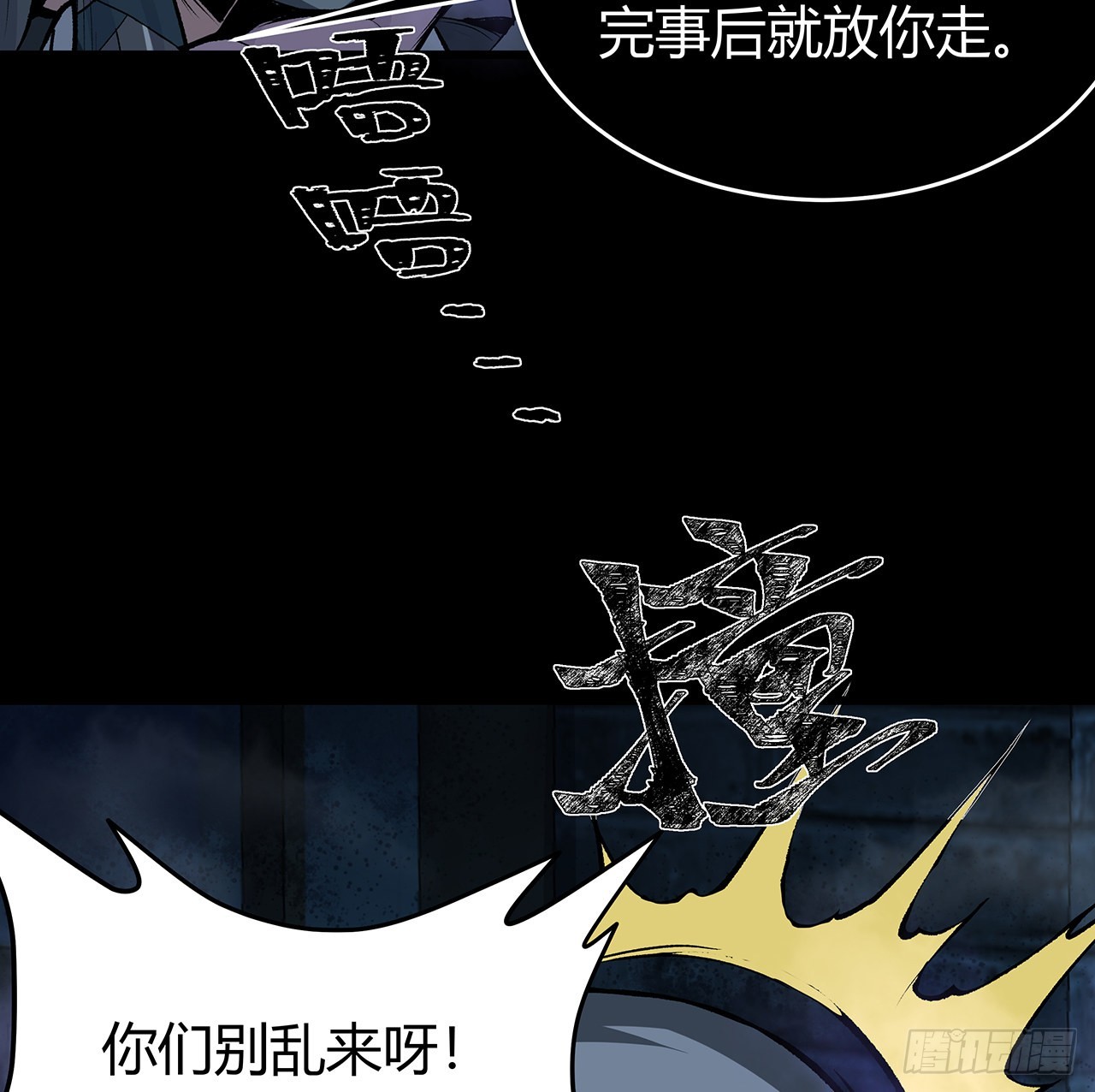 16话 可真是个&ldquo;大美女&rdquo;(1/2)-第17话