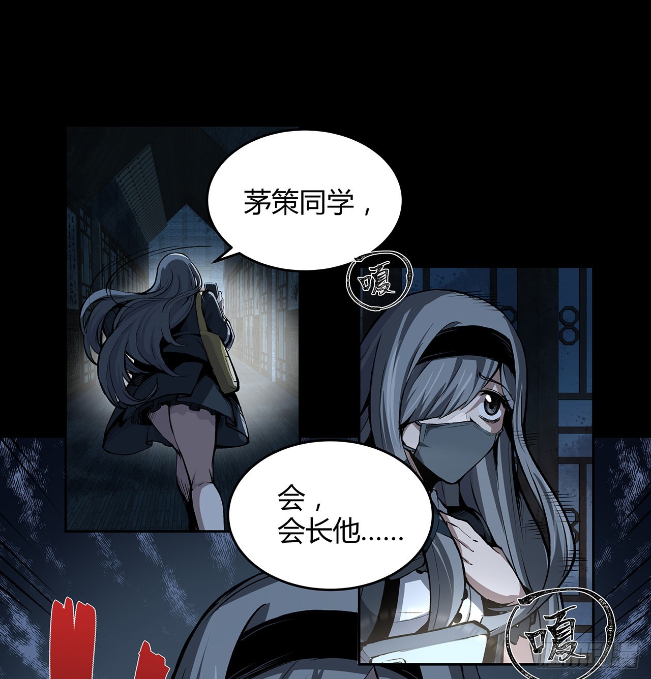 16话 可真是个&ldquo;大美女&rdquo;(1/2)-第17话