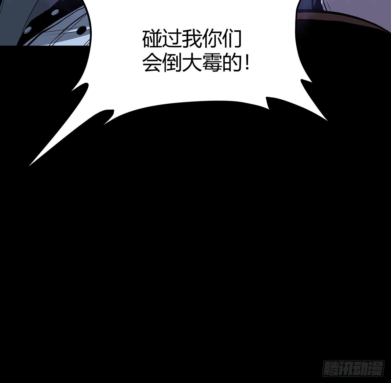 16话 可真是个&ldquo;大美女&rdquo;(1/2)-第17话