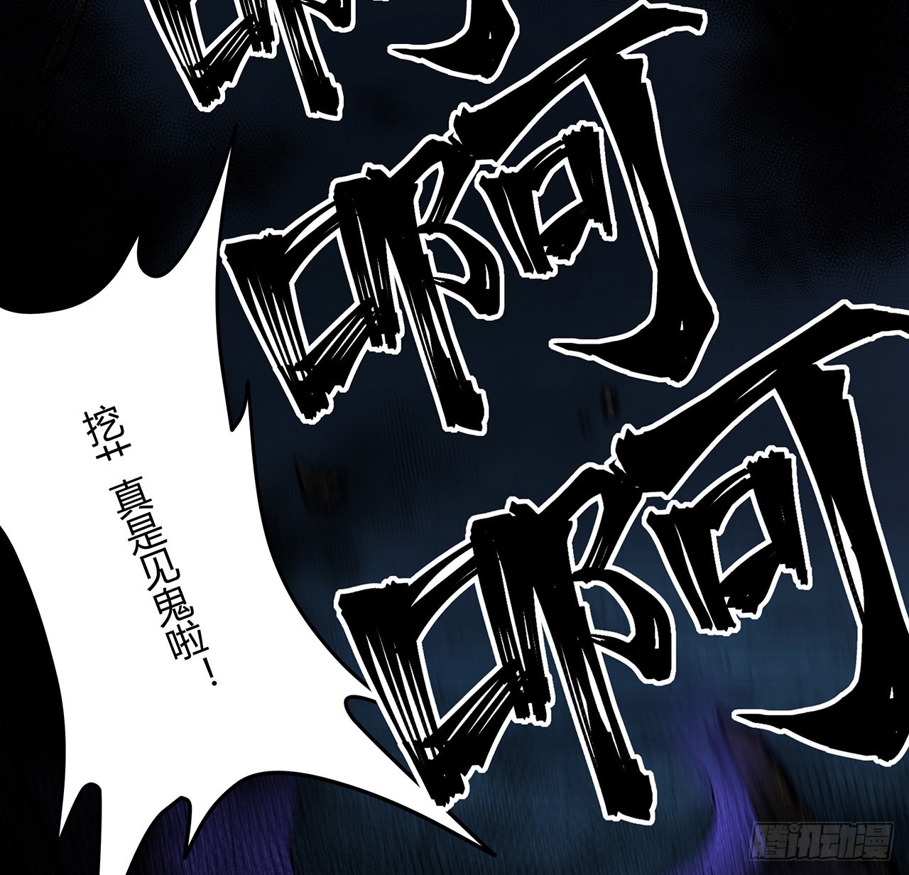16话 可真是个&ldquo;大美女&rdquo;(1/2)-第17话