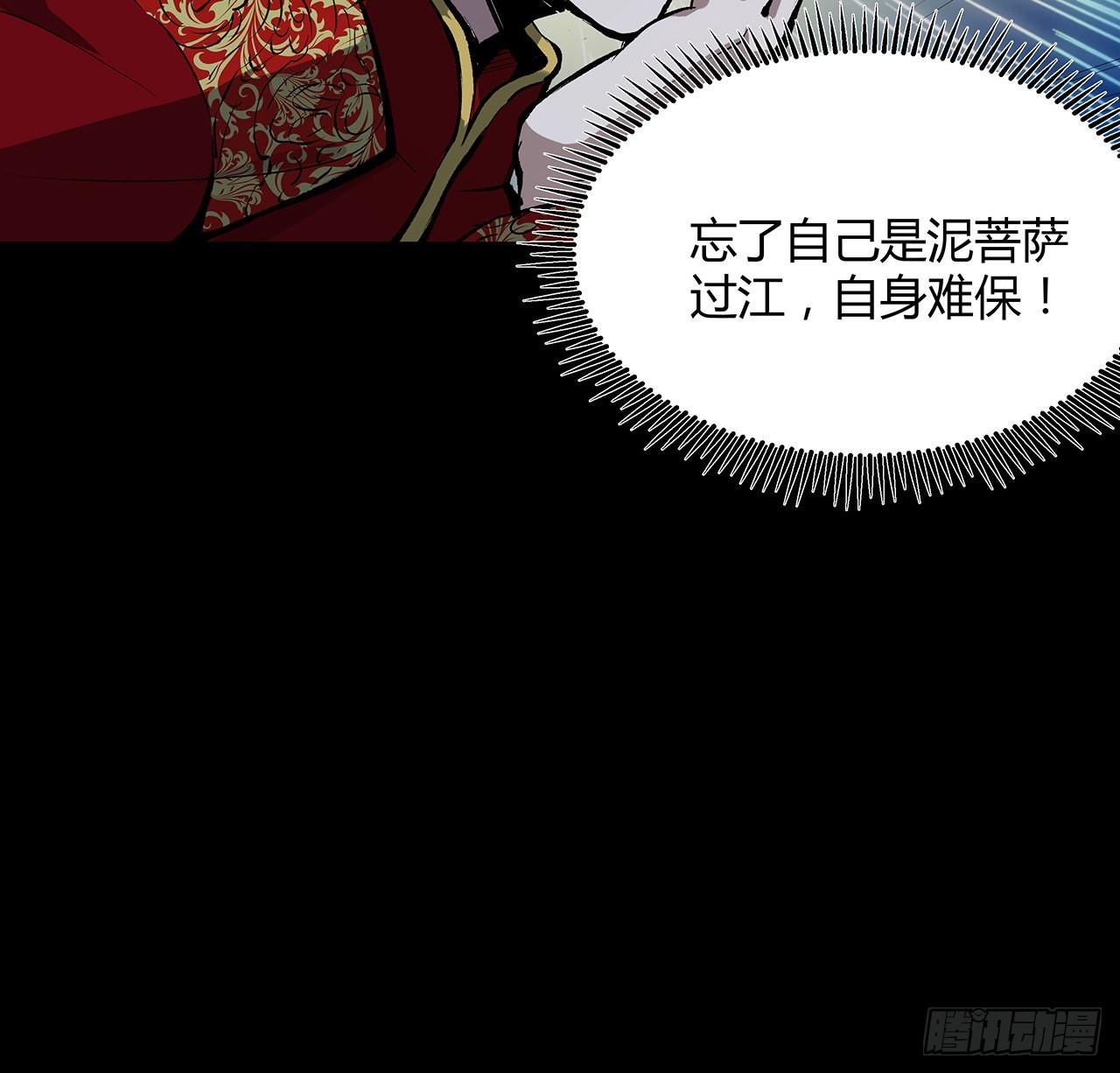 16话 可真是个&ldquo;大美女&rdquo;(1/2)-第17话