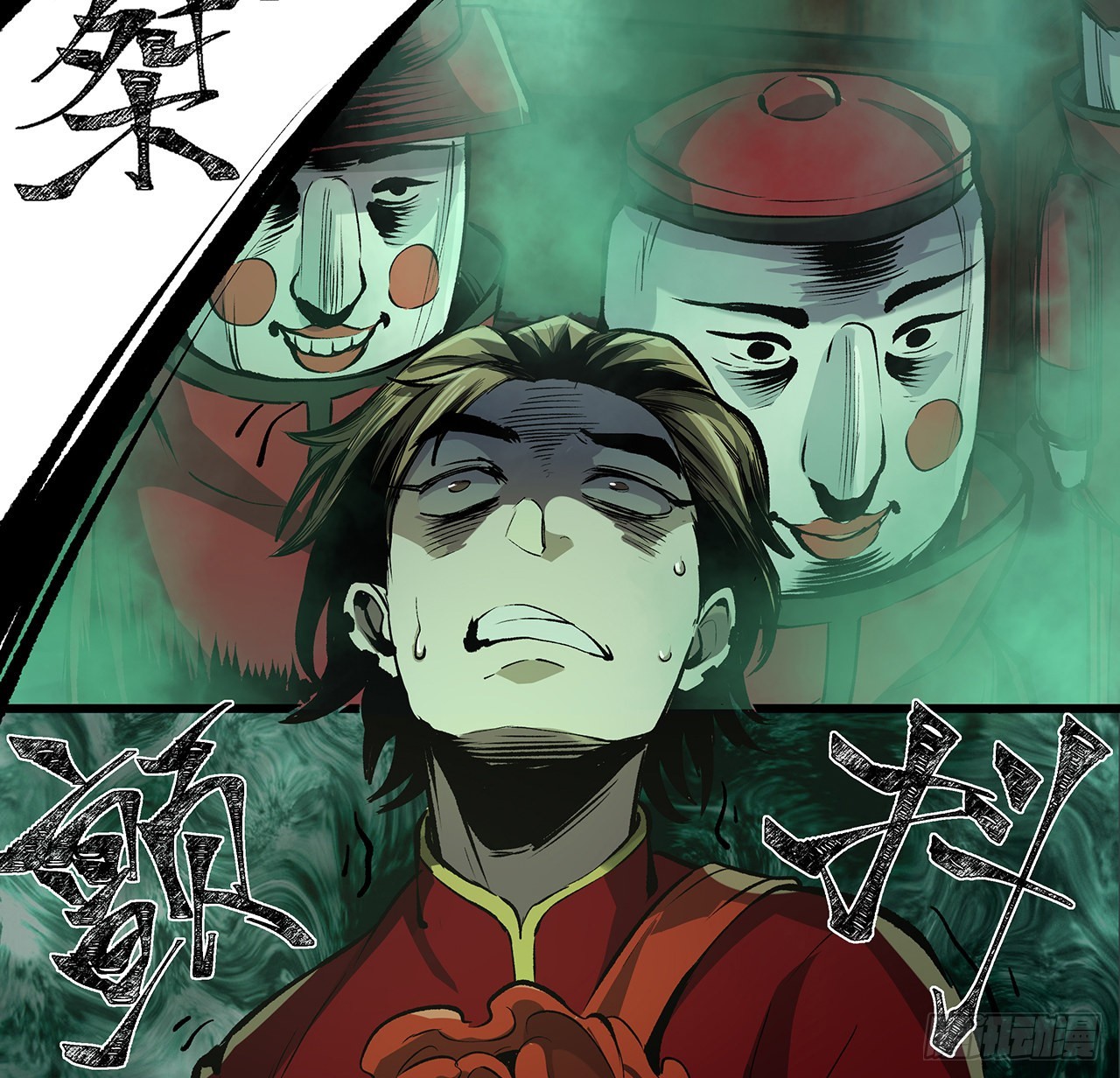 16话 可真是个&ldquo;大美女&rdquo;(1/2)-第17话