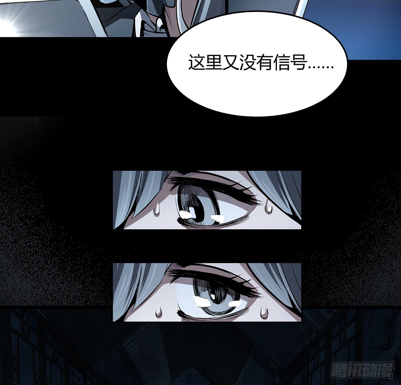 16话 可真是个&ldquo;大美女&rdquo;(1/2)-第17话