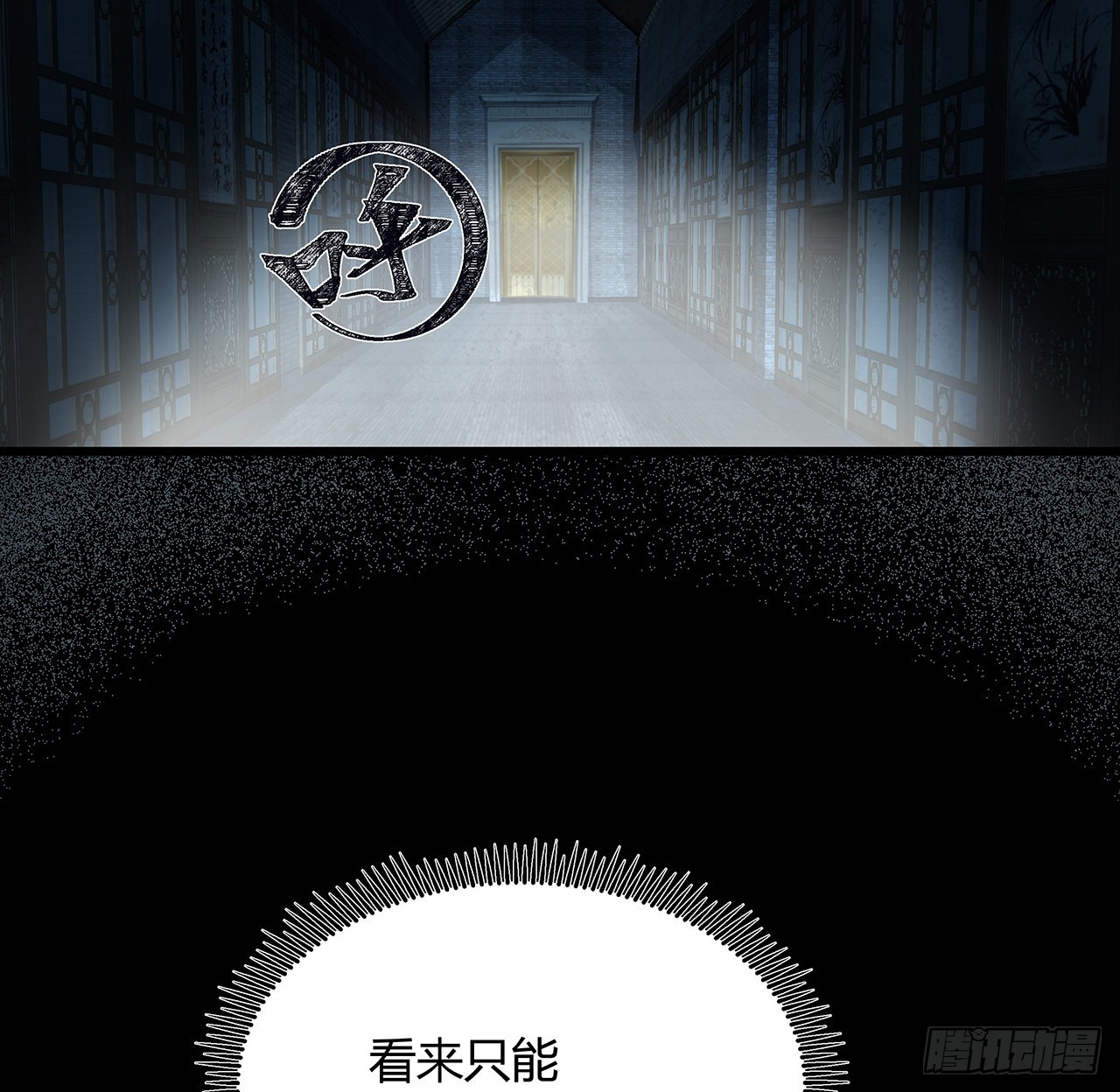16话 可真是个&ldquo;大美女&rdquo;(1/2)-第17话