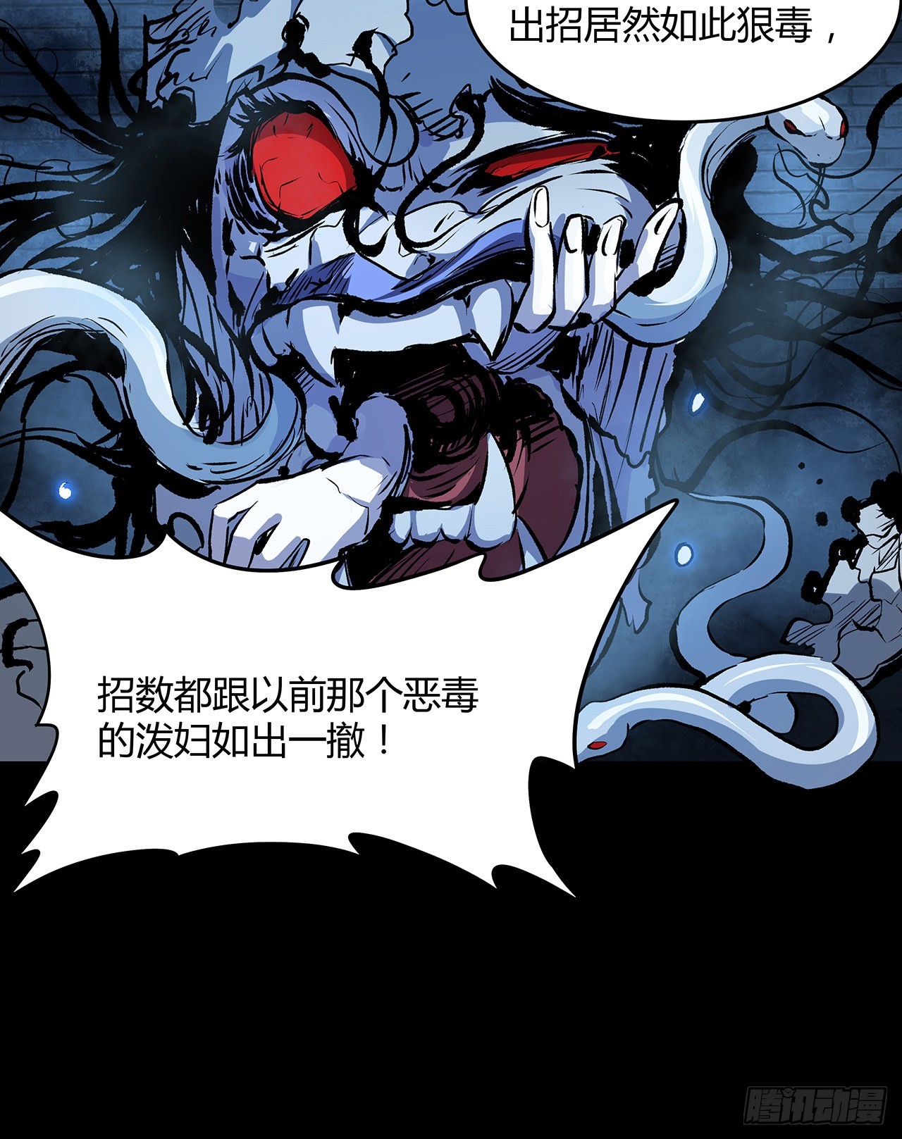 18话 泼妇？仙师哥哥？(1/2)-第19话
