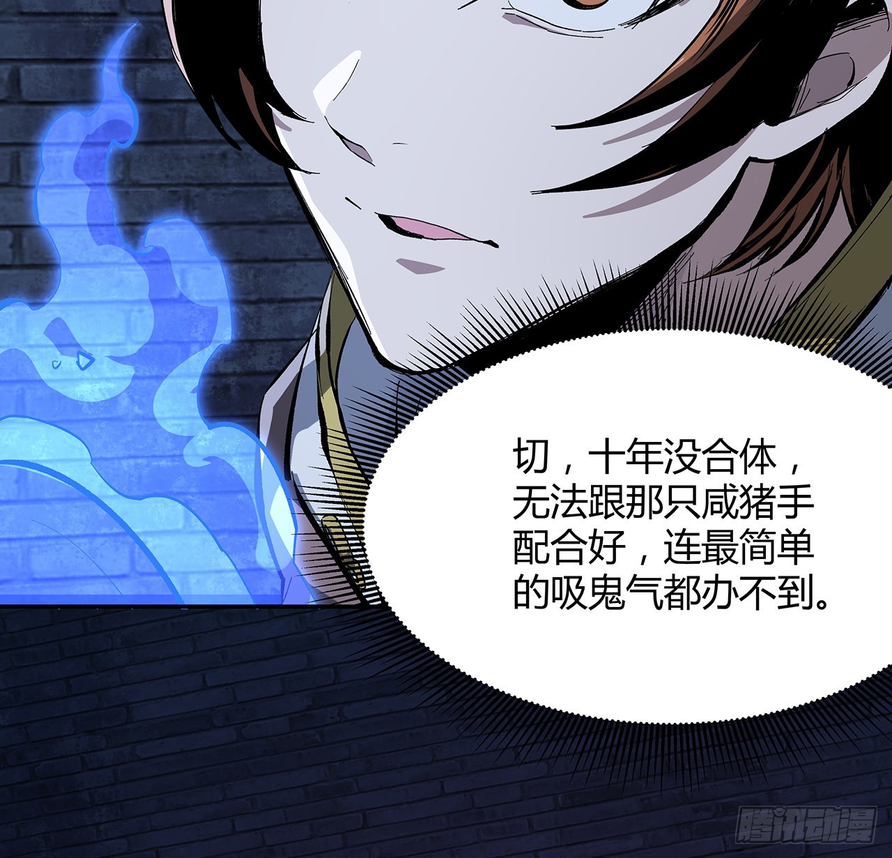 18话 泼妇？仙师哥哥？(1/2)-第19话