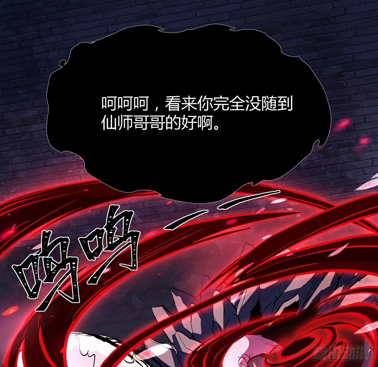 18话 泼妇？仙师哥哥？(1/2)-第19话