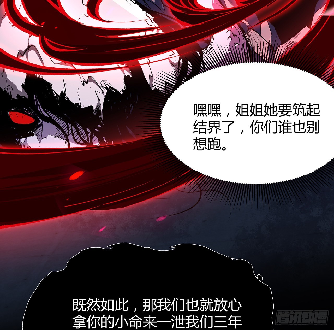 18话 泼妇？仙师哥哥？(1/2)-第19话