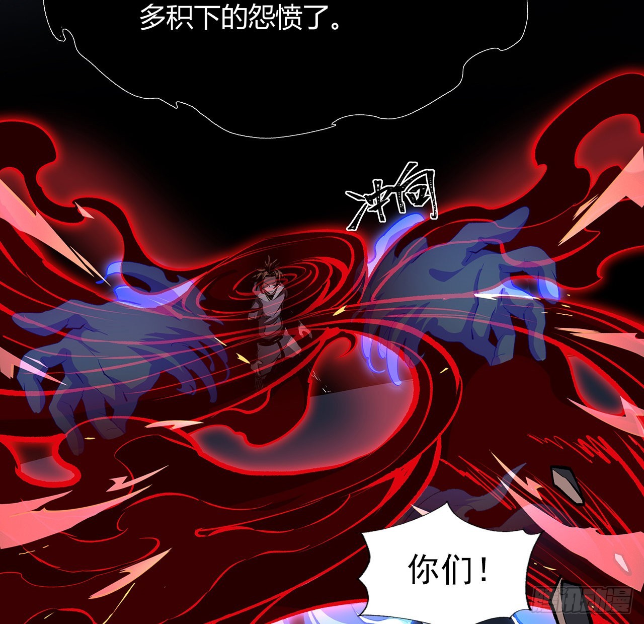18话 泼妇？仙师哥哥？(1/2)-第19话
