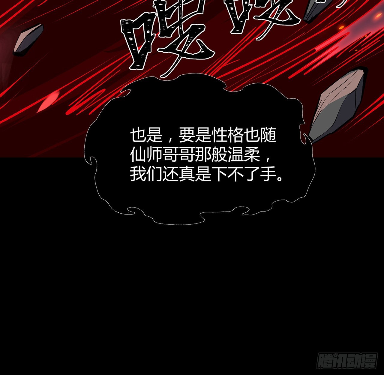 18话 泼妇？仙师哥哥？(1/2)-第19话
