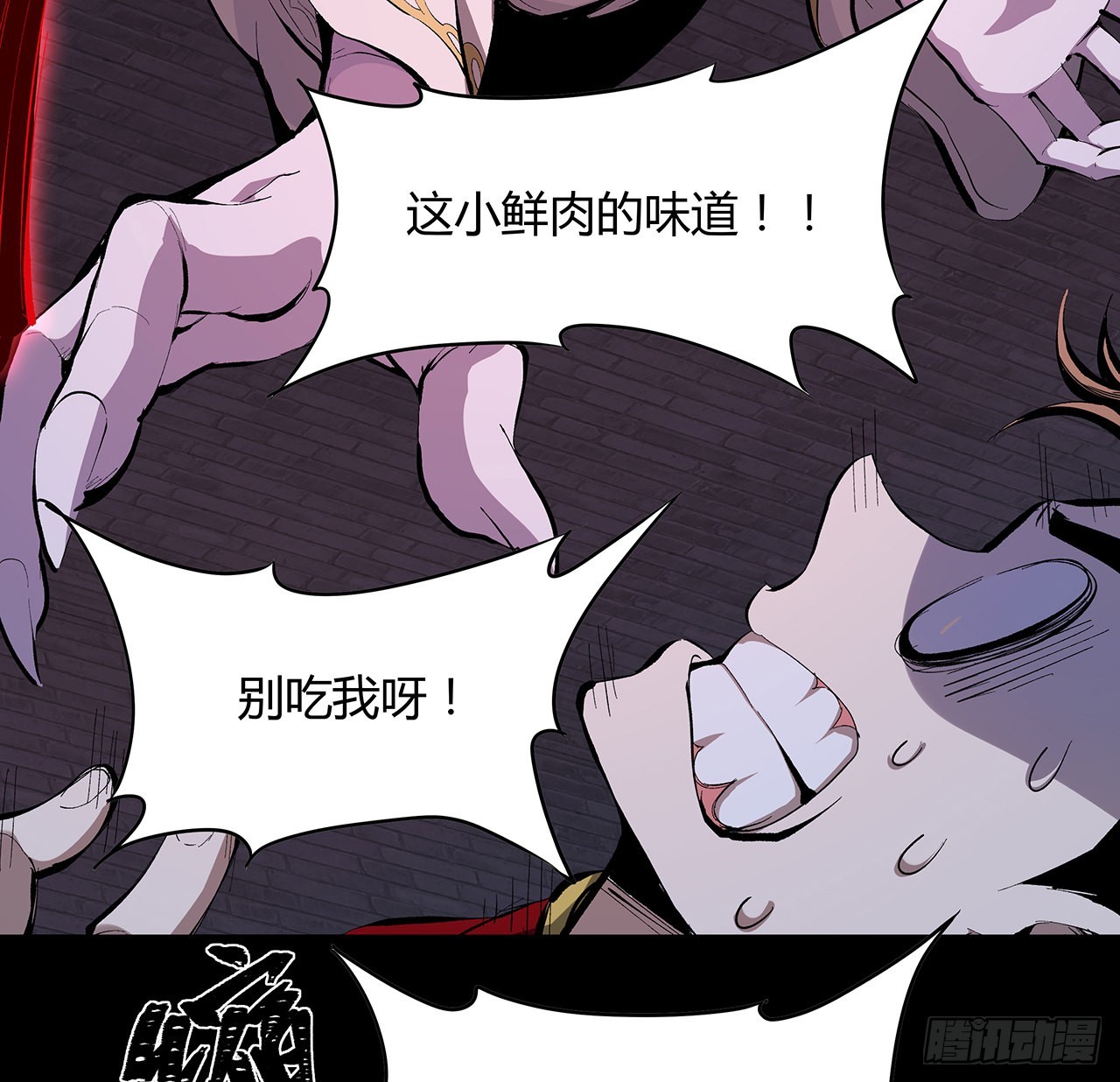 18话 泼妇？仙师哥哥？(1/2)-第19话