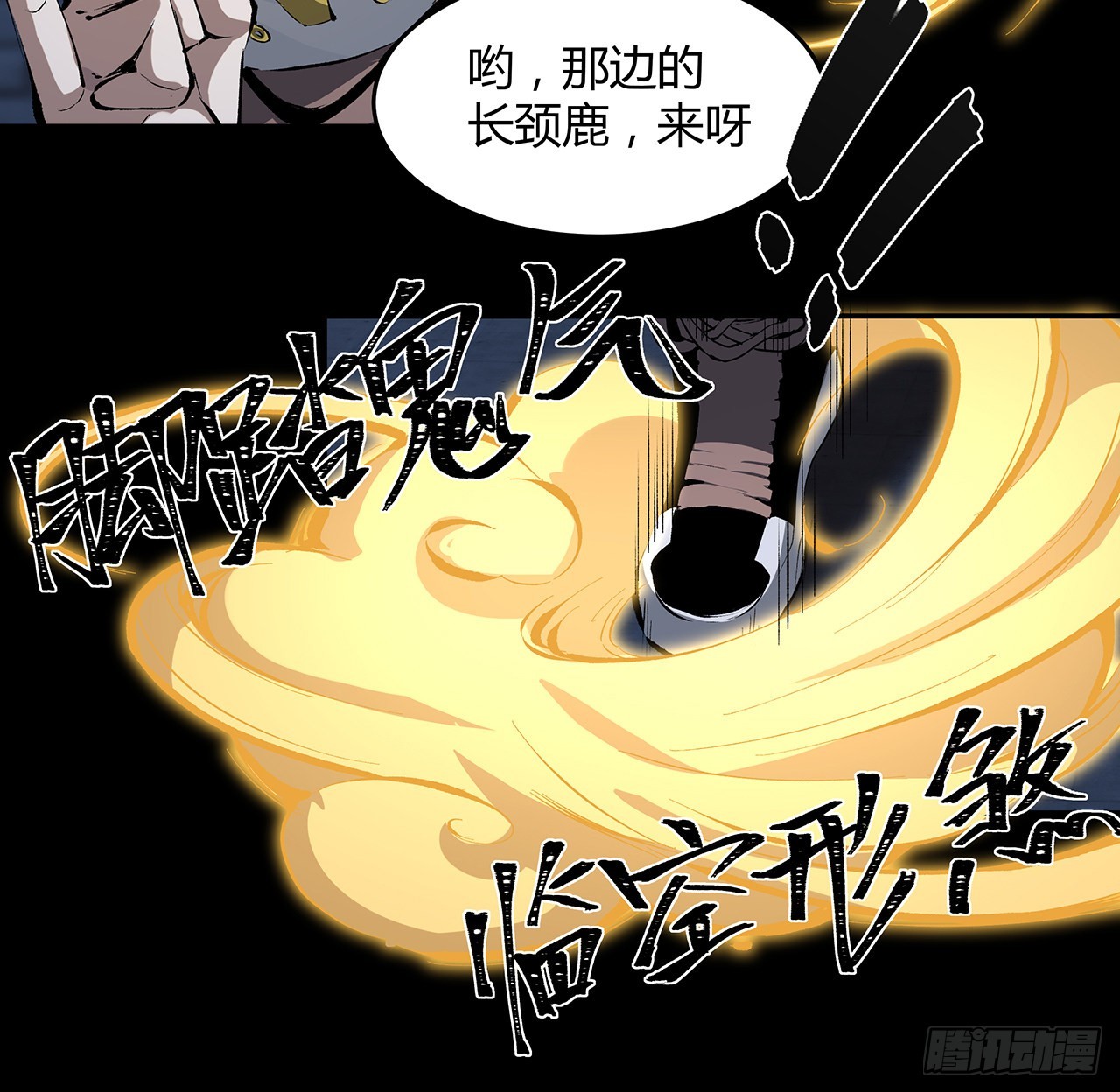 18话 泼妇？仙师哥哥？(1/2)-第19话
