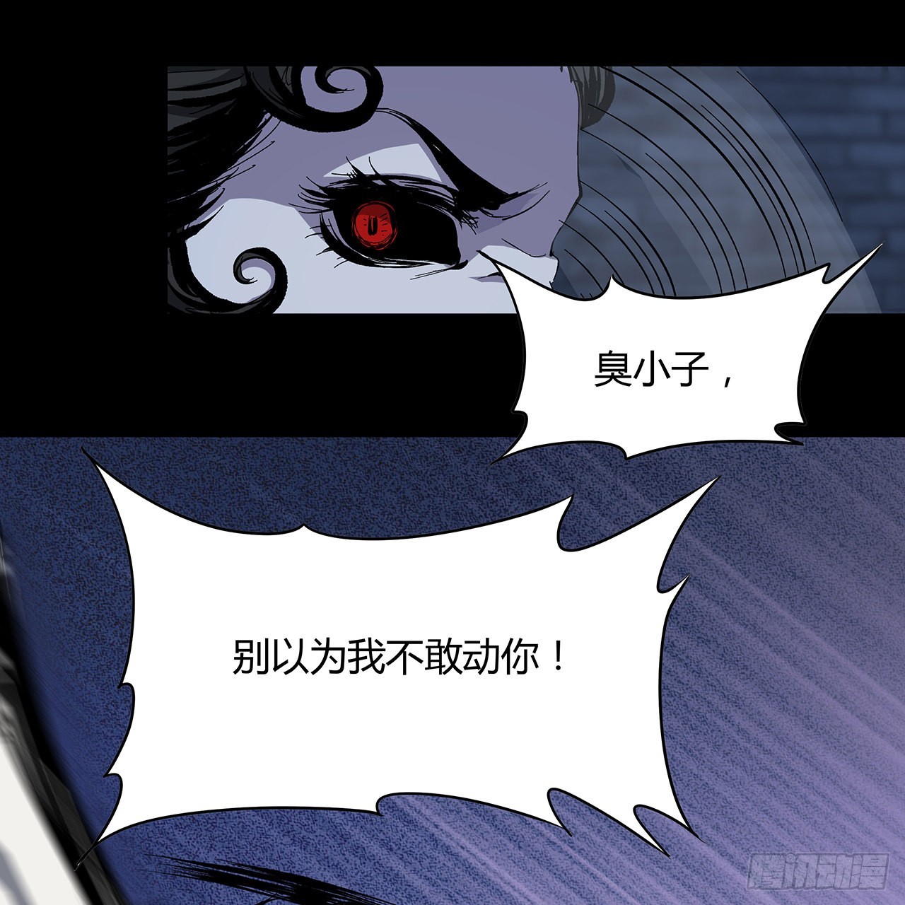 18话 泼妇？仙师哥哥？(1/2)-第19话