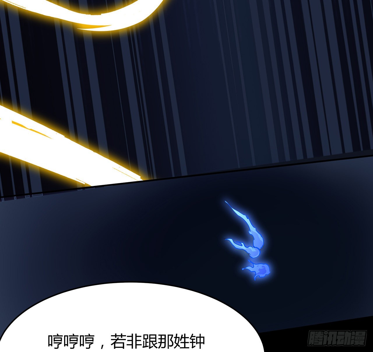 18话 泼妇？仙师哥哥？(1/2)-第19话