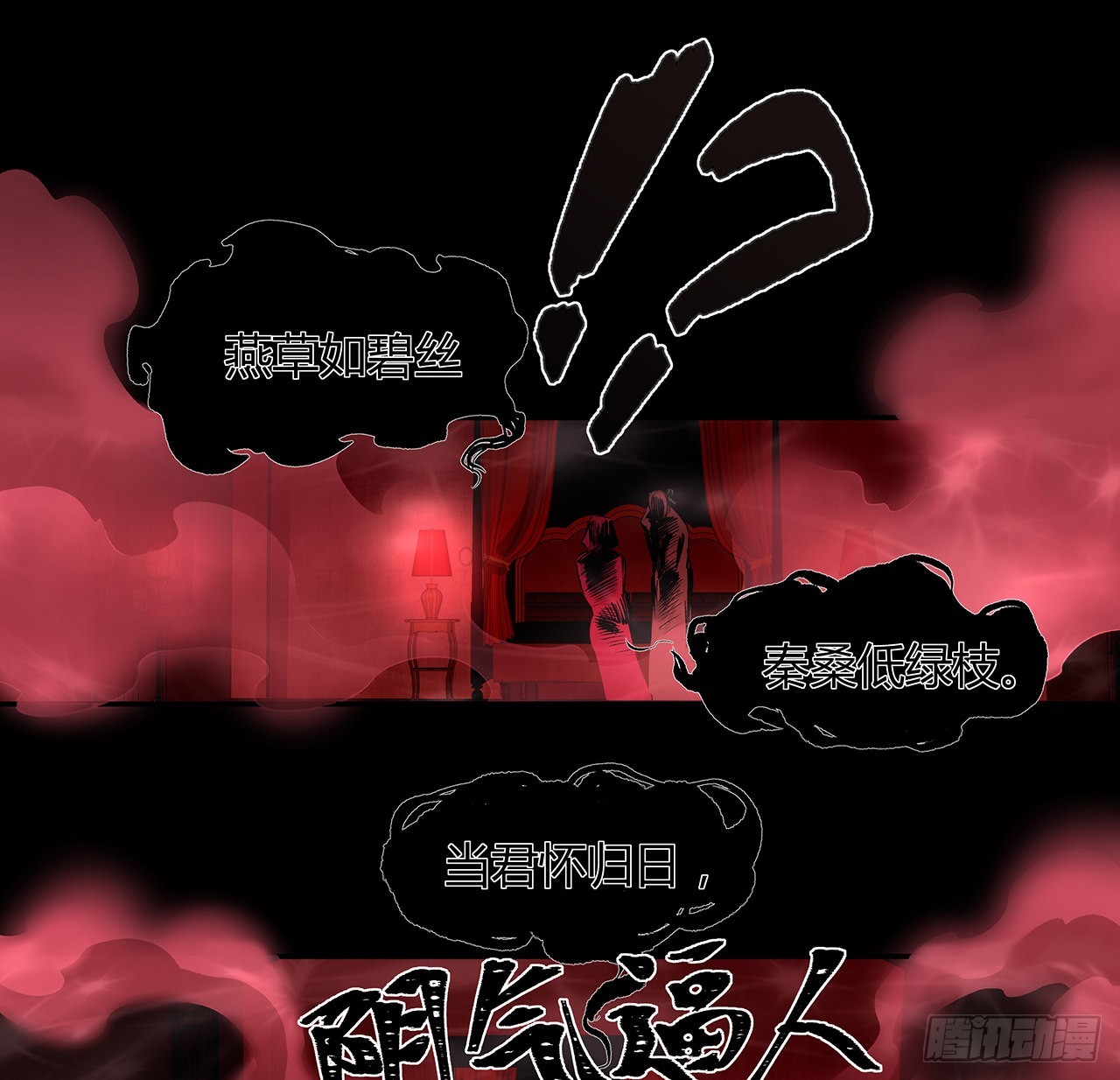 18话 泼妇？仙师哥哥？(1/2)-第19话