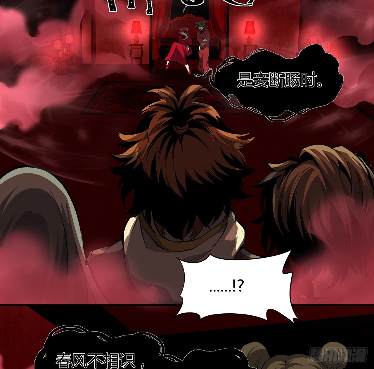 18话 泼妇？仙师哥哥？(1/2)-第19话