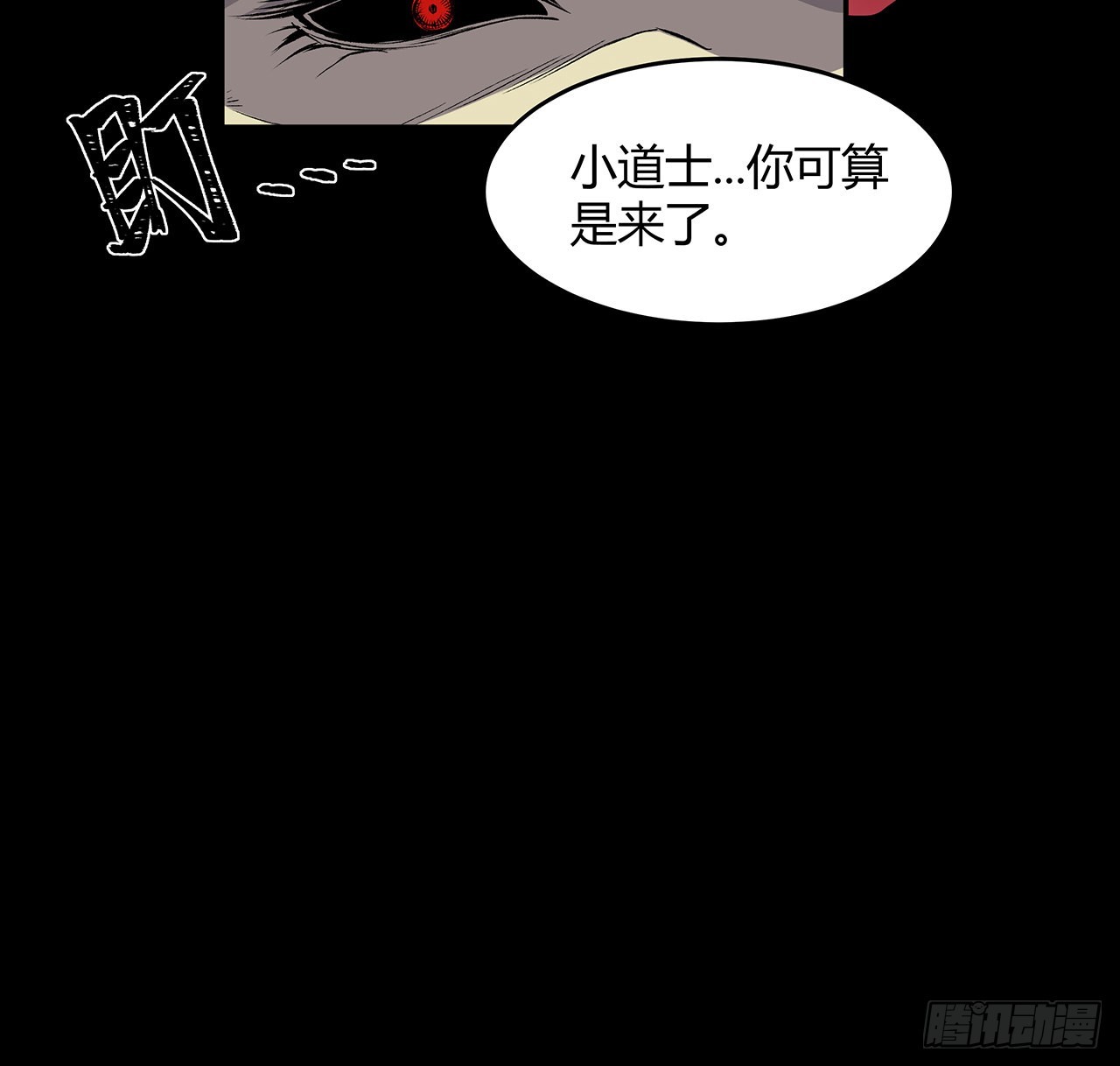 18话 泼妇？仙师哥哥？(1/2)-第19话