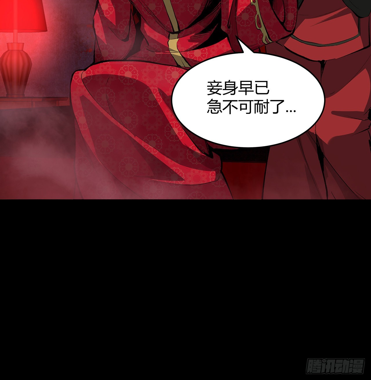18话 泼妇？仙师哥哥？(1/2)-第19话
