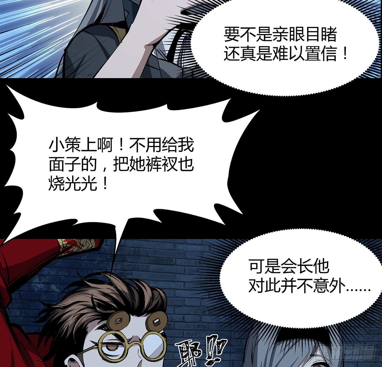 18话 泼妇？仙师哥哥？(1/2)-第19话