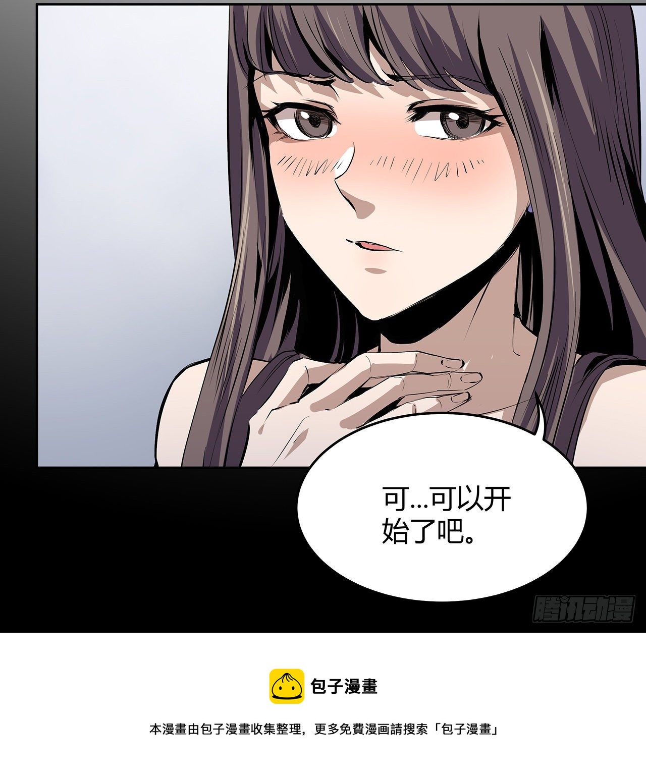 2话 你们麻烦大了(1/2)-第3话