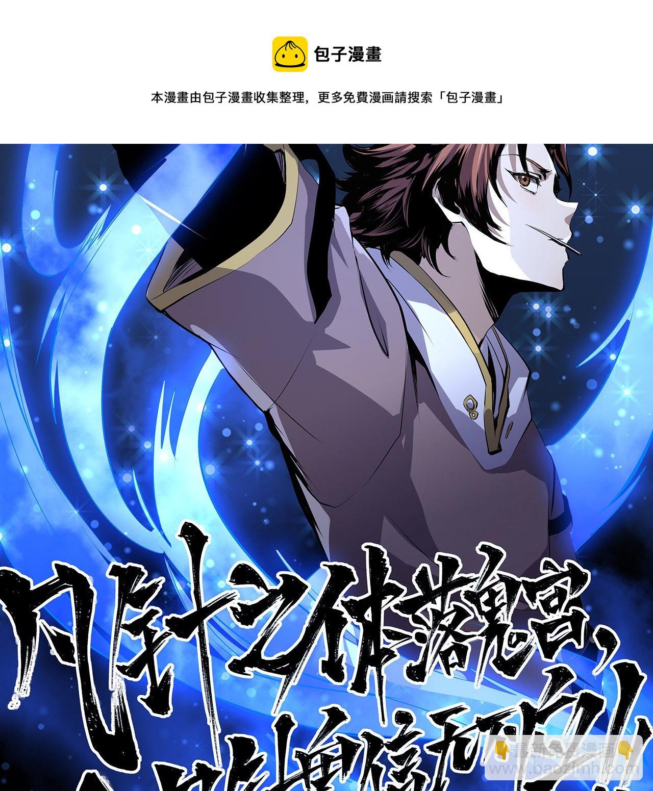 2话 你们麻烦大了(1/2)-第3话