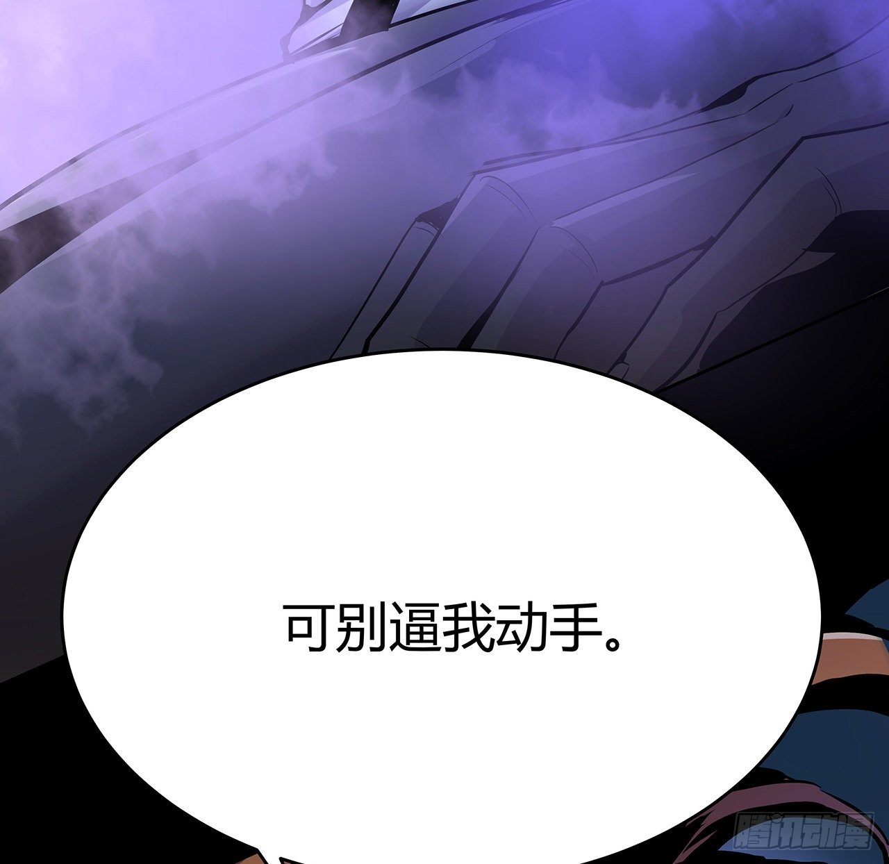 2话 你们麻烦大了(1/2)-第3话
